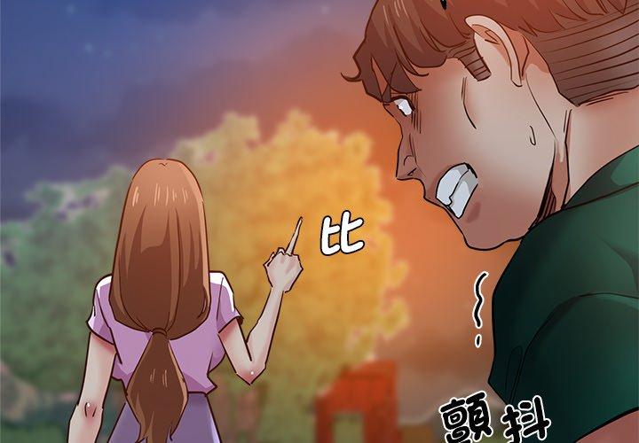 《瑜珈初體驗》漫画 第31話