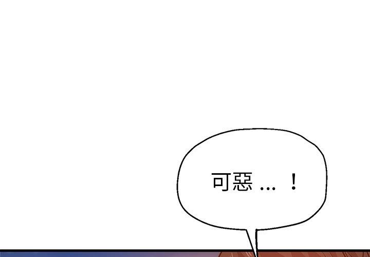 《瑜珈初體驗》漫画 第31話