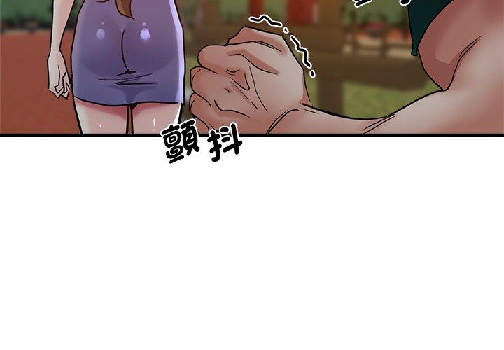 《瑜珈初體驗》漫画 第31話
