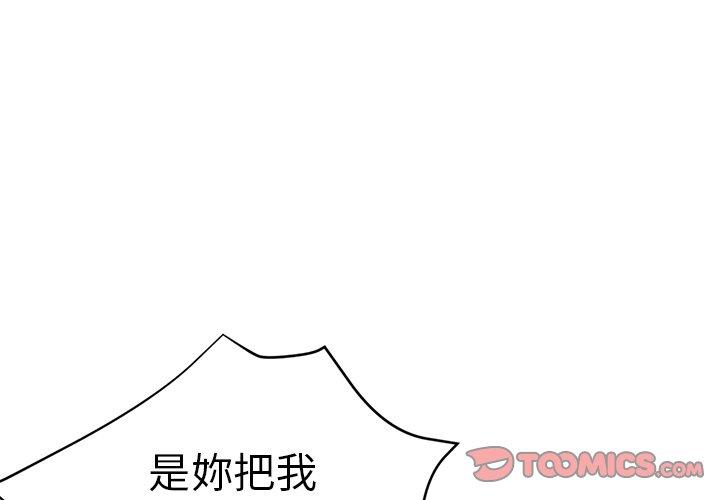 《瑜珈初體驗》漫画 第31話