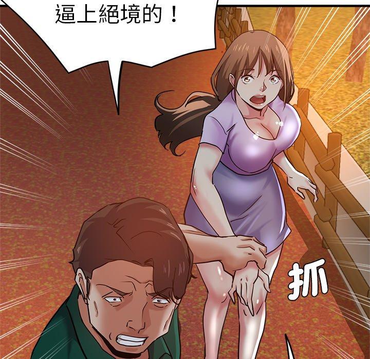 《瑜珈初體驗》漫画 第31話