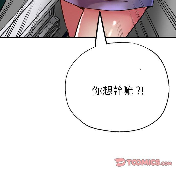 《瑜珈初體驗》漫画 第31話