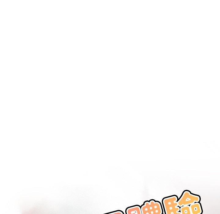 《瑜珈初體驗》漫画 第31話
