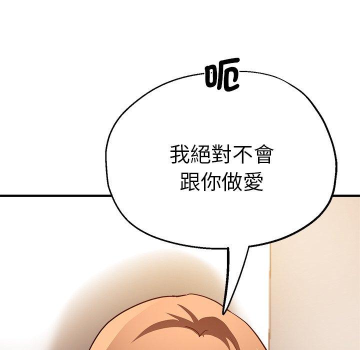 《瑜珈初體驗》漫画 第31話
