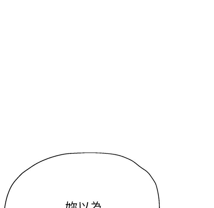 《瑜珈初體驗》漫画 第31話