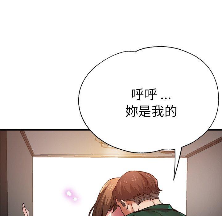 《瑜珈初體驗》漫画 第31話