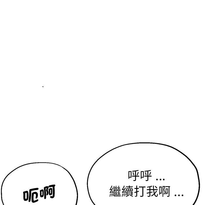 《瑜珈初體驗》漫画 第31話