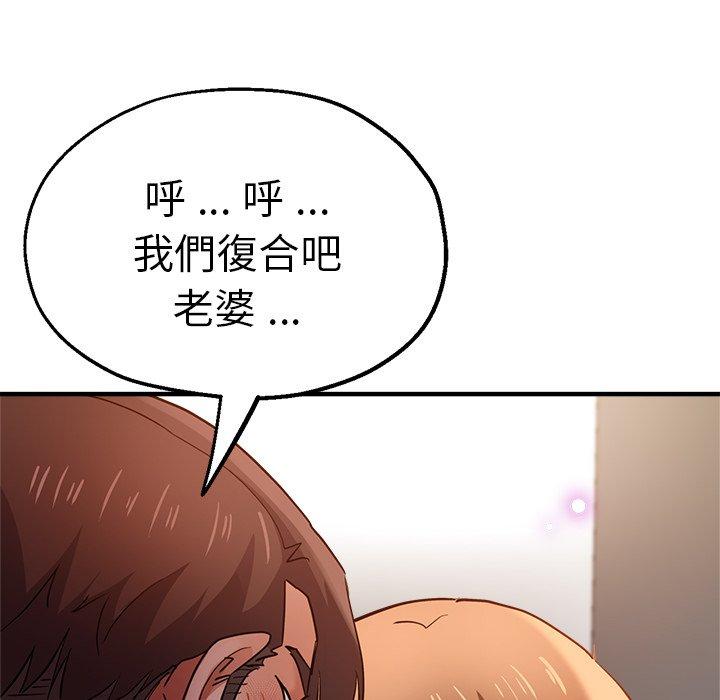 《瑜珈初體驗》漫画 第31話