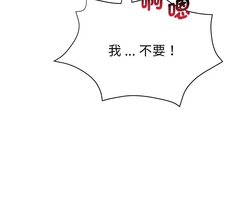 《瑜珈初體驗》漫画 第31話