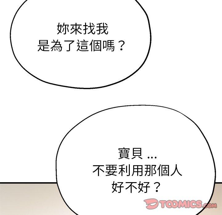 《瑜珈初體驗》漫画 第31話