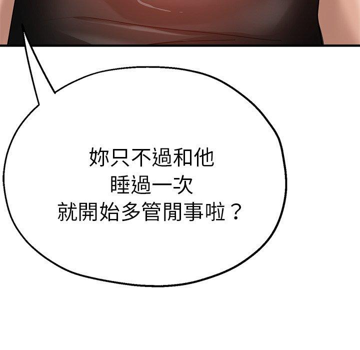 《瑜珈初體驗》漫画 第31話