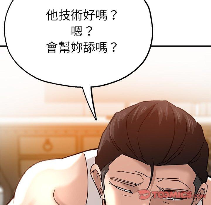 《瑜珈初體驗》漫画 第31話