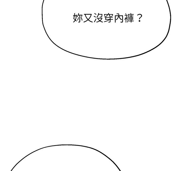 《瑜珈初體驗》漫画 第31話