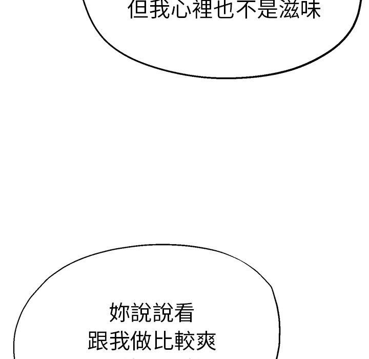 《瑜珈初體驗》漫画 第31話