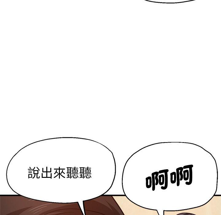 《瑜珈初體驗》漫画 第31話