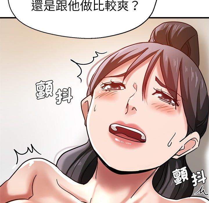 《瑜珈初體驗》漫画 第31話