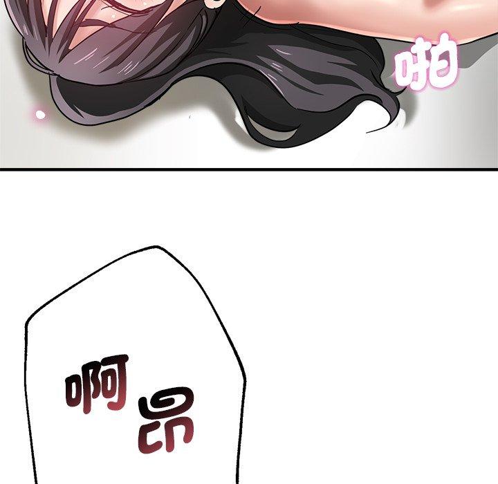 《瑜珈初體驗》漫画 第31話