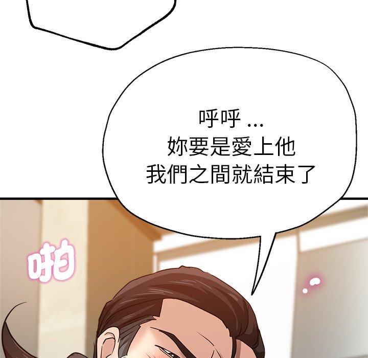 《瑜珈初體驗》漫画 第31話