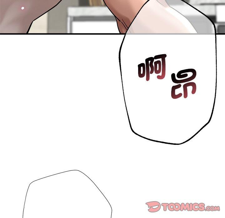《瑜珈初體驗》漫画 第31話