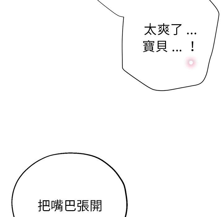 《瑜珈初體驗》漫画 第31話