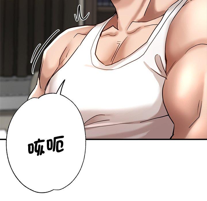 《瑜珈初體驗》漫画 第31話