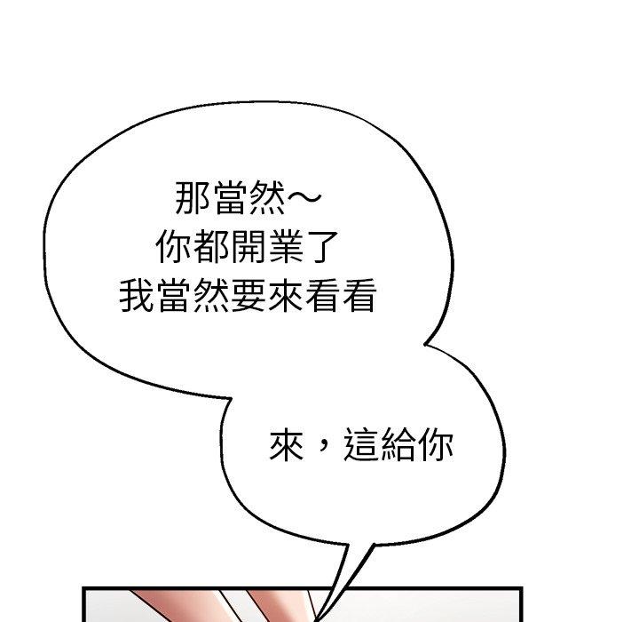《瑜珈初體驗》漫画 第31話
