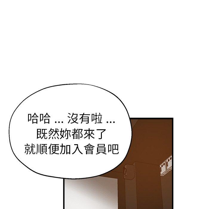 《瑜珈初體驗》漫画 第31話
