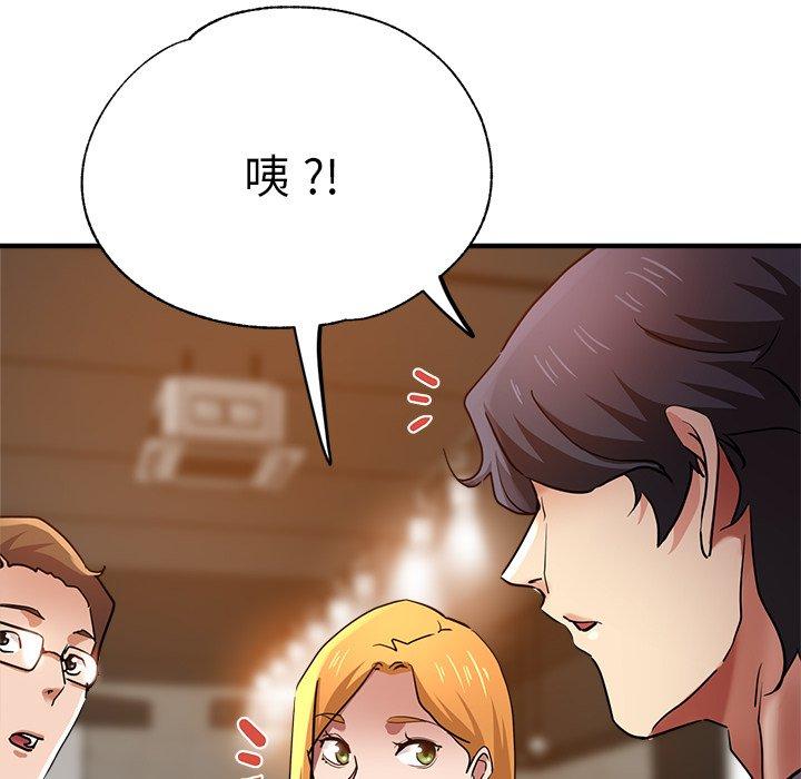 《瑜珈初體驗》漫画 第31話