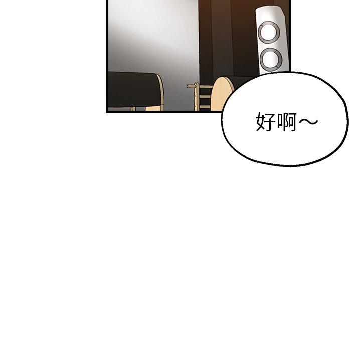 《瑜珈初體驗》漫画 第31話