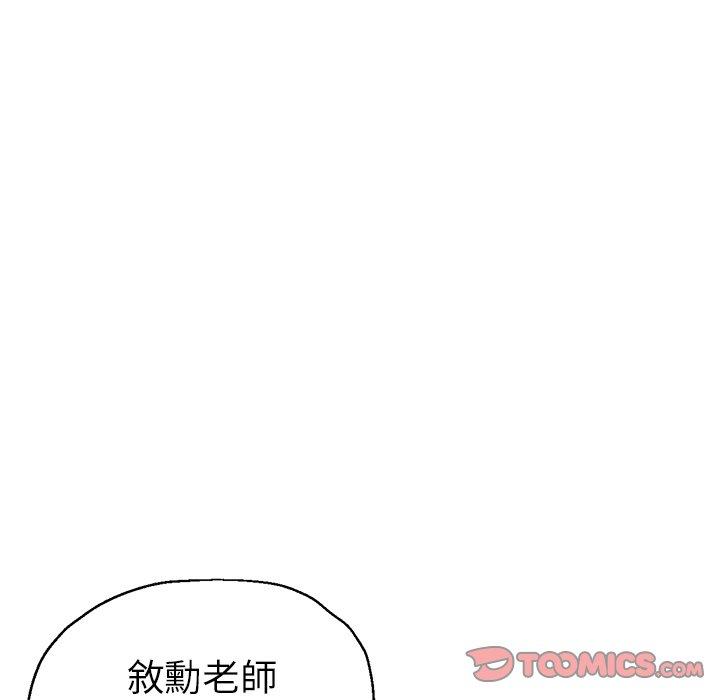《瑜珈初體驗》漫画 第31話