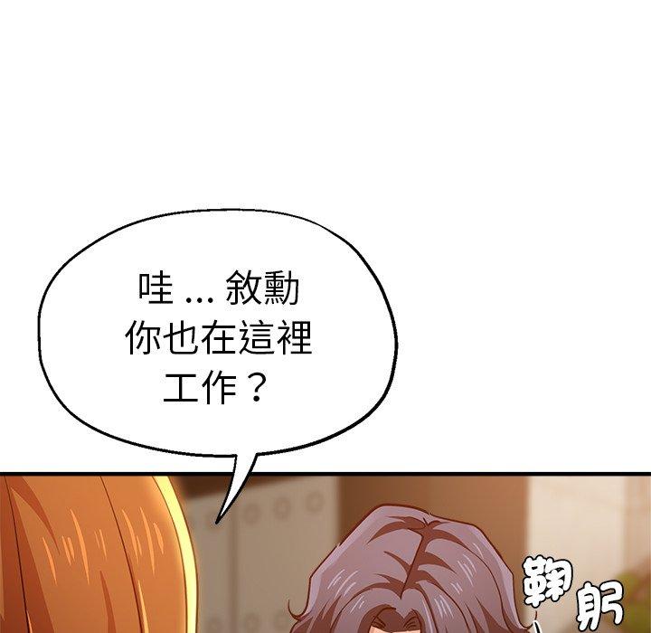 《瑜珈初體驗》漫画 第31話