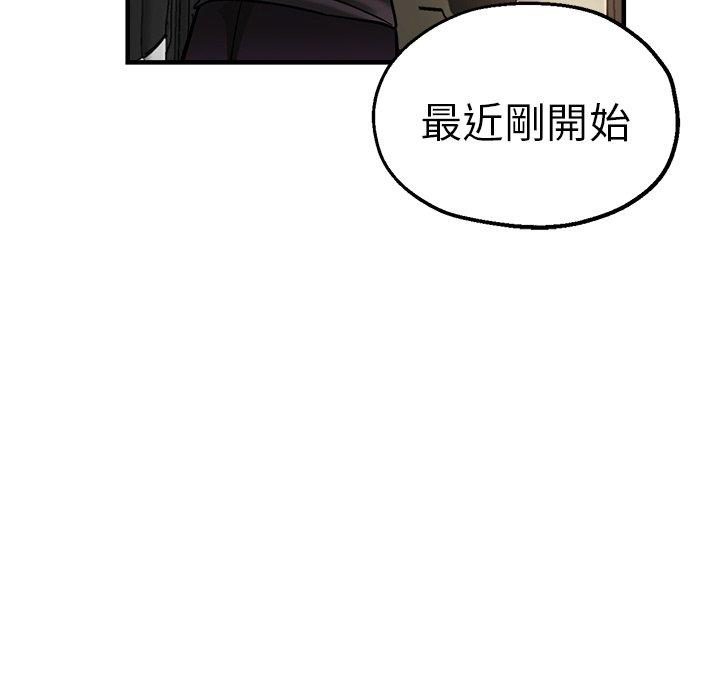 《瑜珈初體驗》漫画 第31話