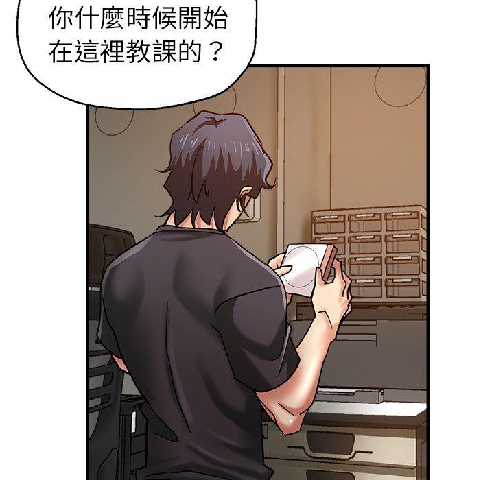 《瑜珈初體驗》漫画 第31話