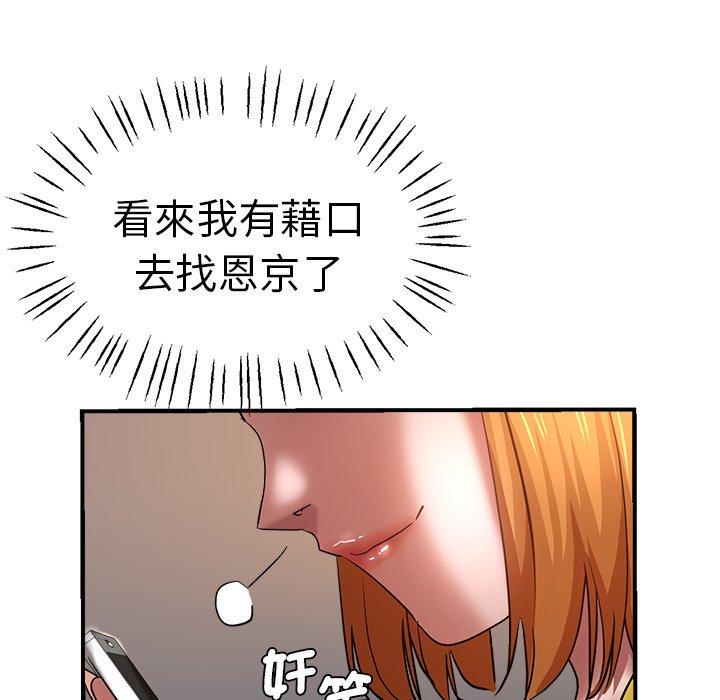 《瑜珈初體驗》漫画 第31話