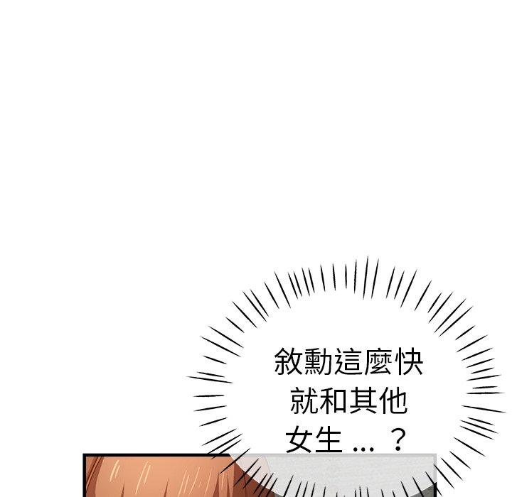 《瑜珈初體驗》漫画 第31話