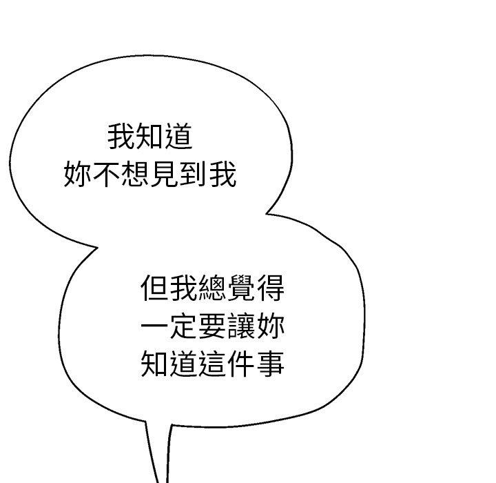 《瑜珈初體驗》漫画 第31話