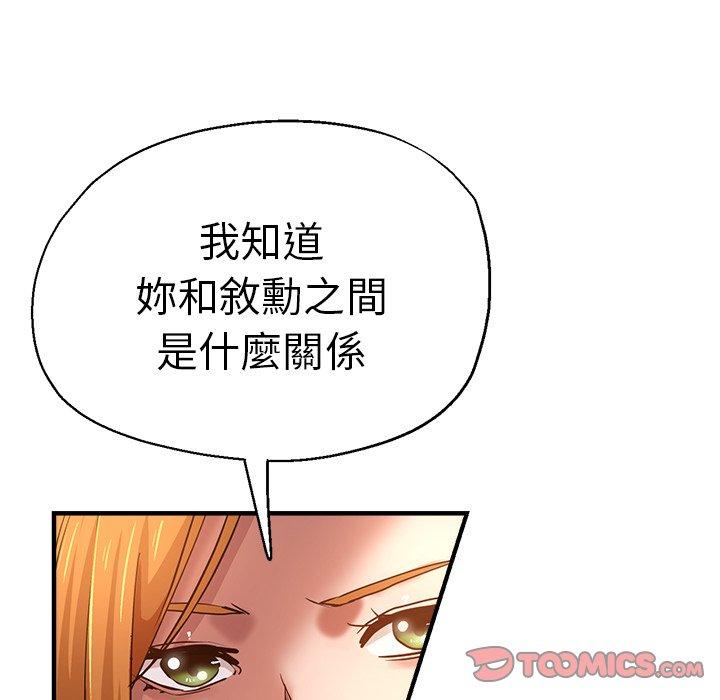 《瑜珈初體驗》漫画 第31話