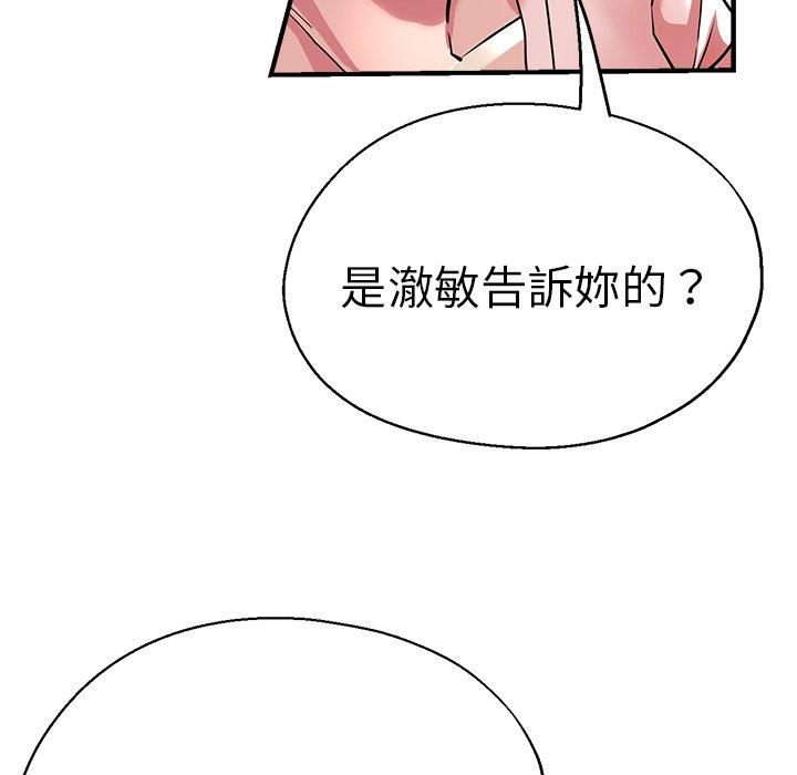 《瑜珈初體驗》漫画 第31話