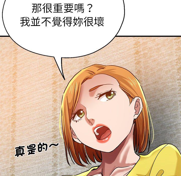 《瑜珈初體驗》漫画 第31話