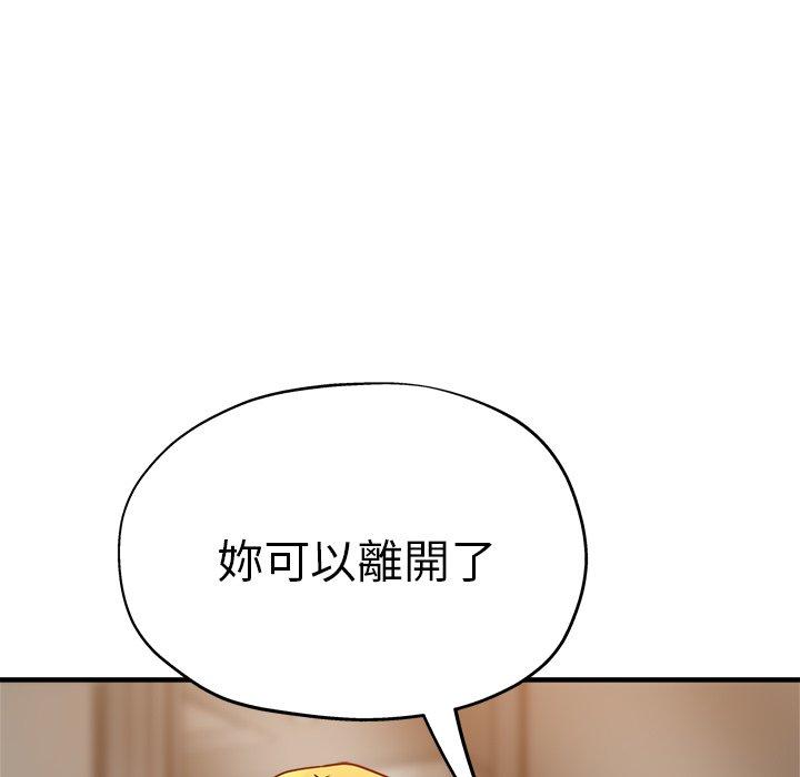 《瑜珈初體驗》漫画 第31話