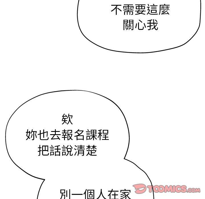 《瑜珈初體驗》漫画 第31話