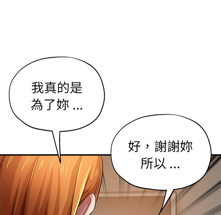 《瑜珈初體驗》漫画 第31話