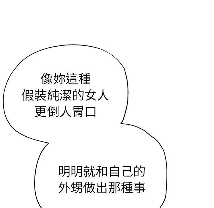 《瑜珈初體驗》漫画 第31話