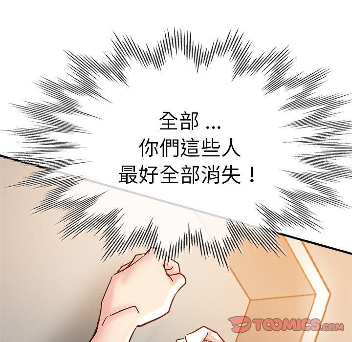 《瑜珈初體驗》漫画 第31話