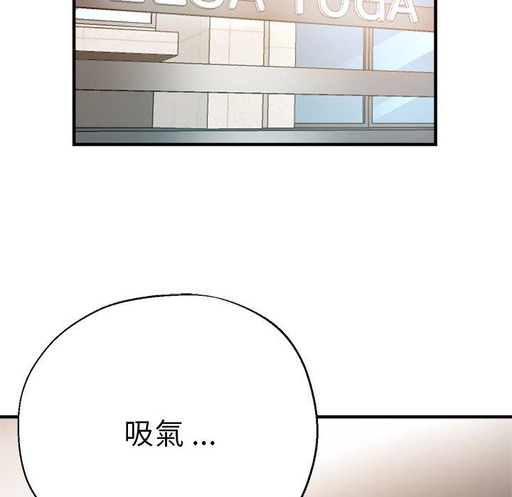 《瑜珈初體驗》漫画 第31話