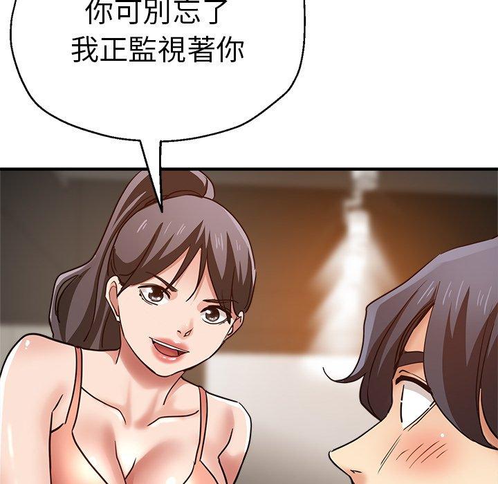 《瑜珈初體驗》漫画 第31話