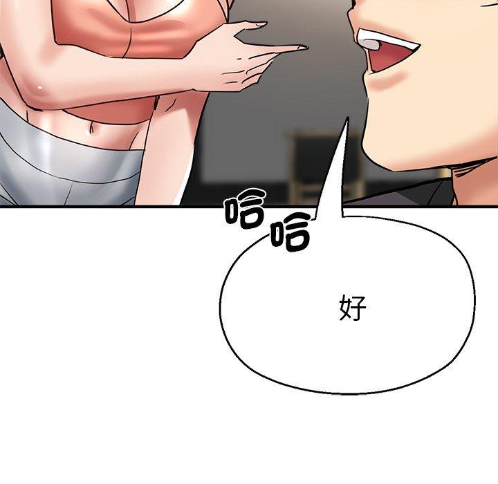 《瑜珈初體驗》漫画 第31話