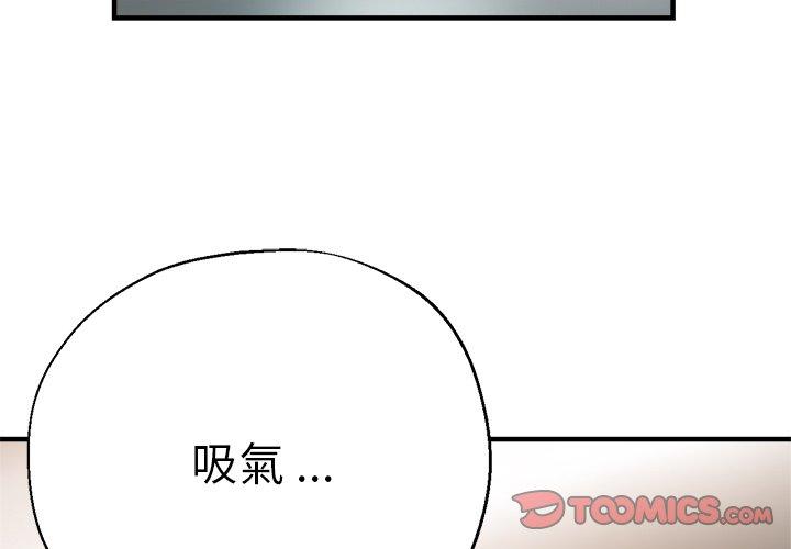 《瑜珈初體驗》漫画 第32話