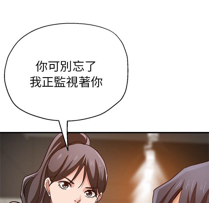 《瑜珈初體驗》漫画 第32話
