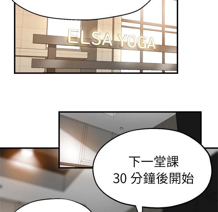 《瑜珈初體驗》漫画 第32話